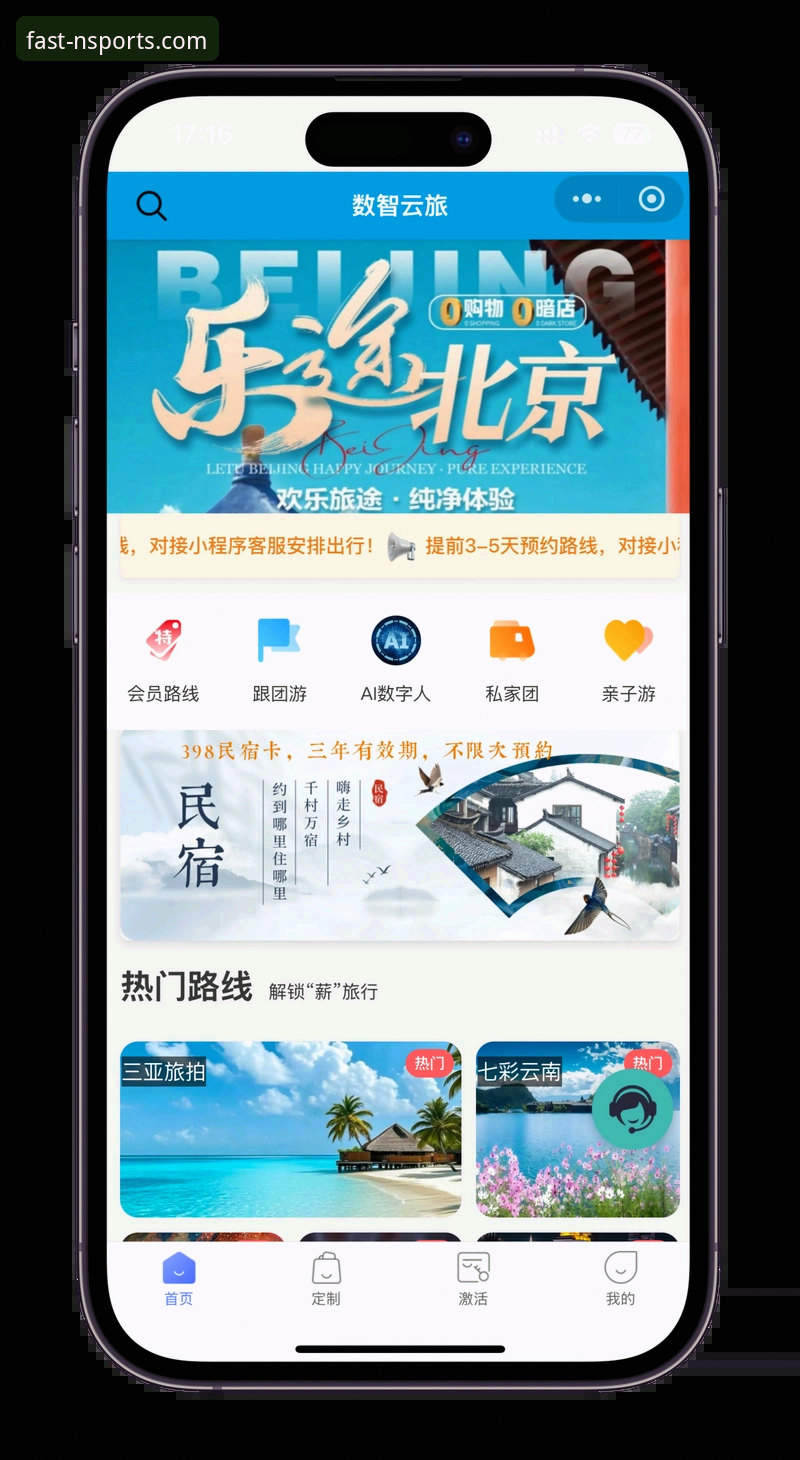 N体育极速版下载使用指南：从安装到畅玩的完整攻略